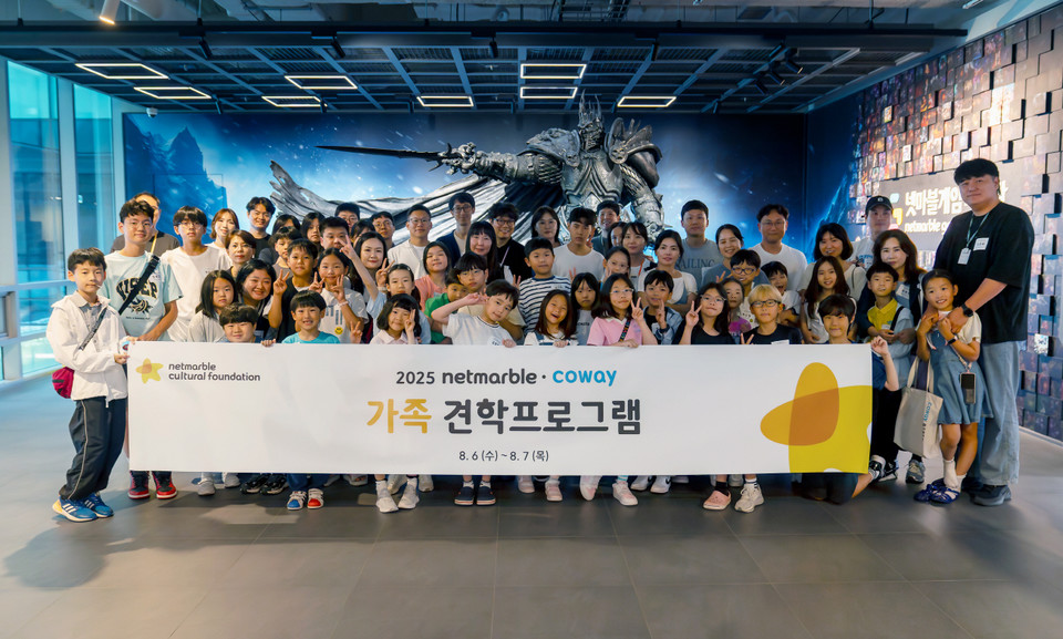 지난 6일과 7일 양일간 넷마블문화재단은 임직원 대상 가족견학프로그램을 진행했다. 사진=넷마블문화재단
