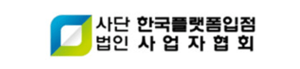 사진=사단법인 한국플랫폼입점사업자협회