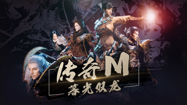 미르M 중국 버전 이미지. 사진=위메이드