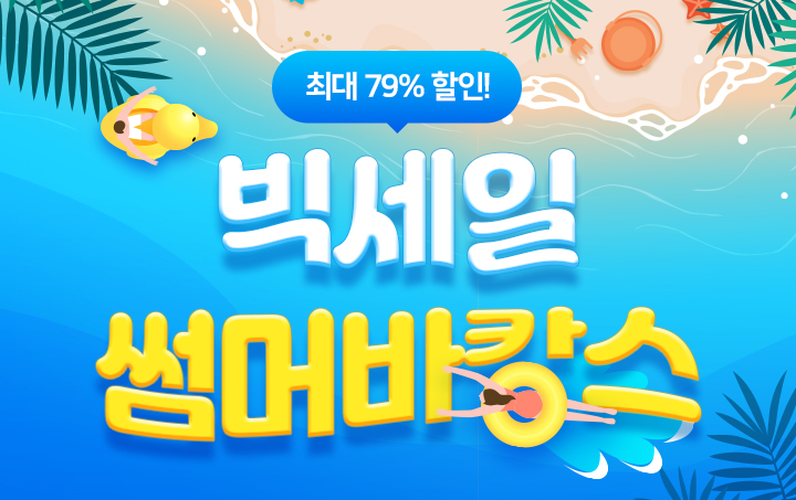 에스와이(SY)코스메틱스의 스킨케어 브랜드 ‘래시(LASY)’가 여름철 피부 고민을 해결하기 위한 ‘8월 바캉스 특집전’을 한다고 11일 밝혔다. 사진=래시(LASY)