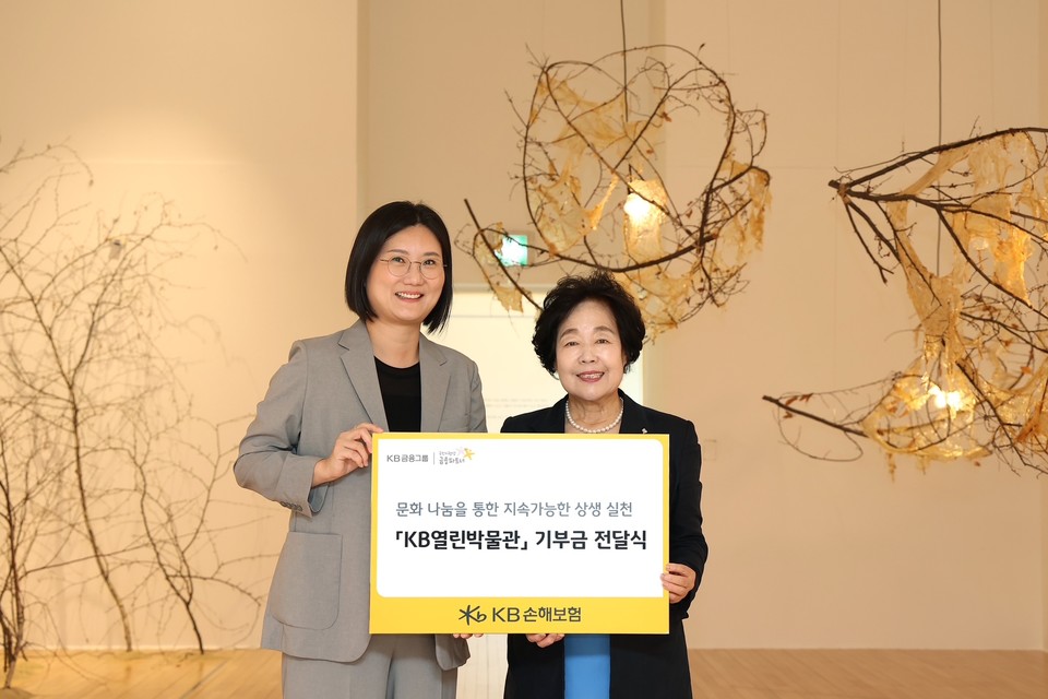 KB손해보험(대표 구본욱)이 서울 송파구 소마미술관에서 ‘KB열린박물관 지원사업 기부금 전달식’과 문화 향유 기회가 적은 아동·청소년들을 위한 전시 관람 및 체험 교육 프로그램을 진행했다. 전달식에 참석한 KB손해보험 최선영 ESG상생금융Unit장(왼쪽)과 한국박물관협회 조한희 회장이 기념촬영을 하고 있다. 사진=KB손해보험
