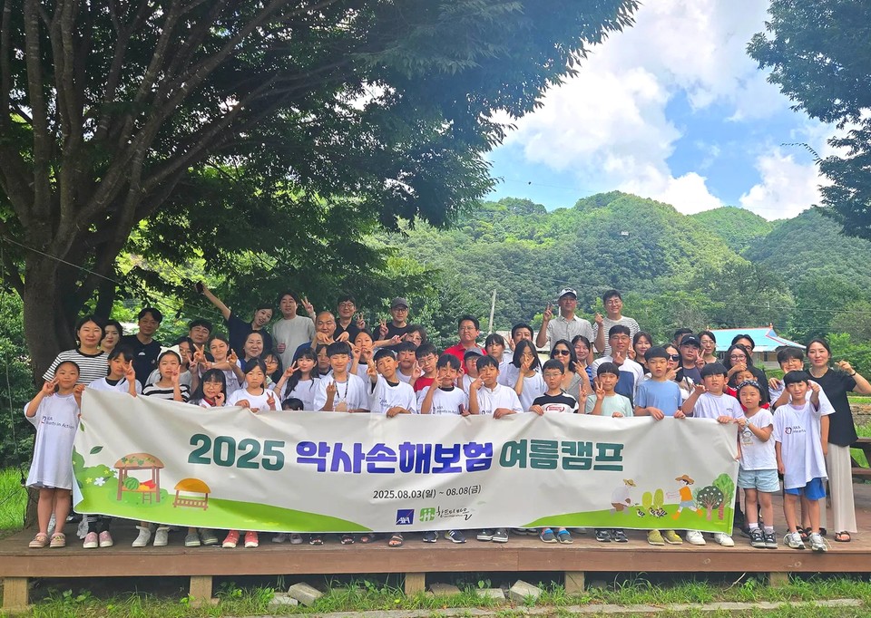 충북 단양 한드미마을에서 진행된 여름 농촌캠프에서 AXA손해보험 임직원과 참가자녀들이 기념촬영을 하고 있다. 사진=악사손보