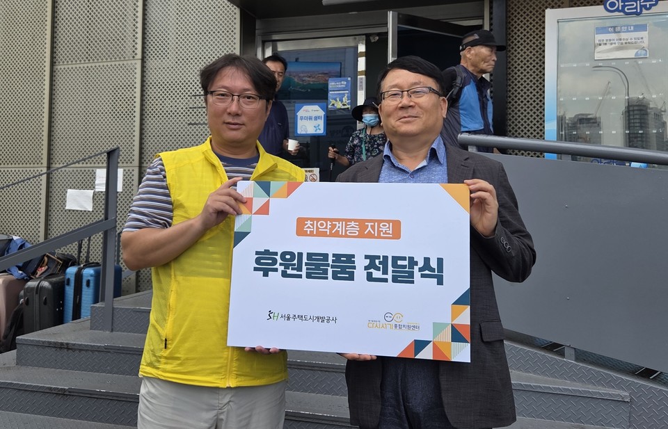 민동조 SH 자산운용본부장(오른쪽)과 우대경 다시서기센터 팀장이 폭염 대비 물품 전달 후 기념 촬영을 하고 있다. 사진=서울주택도시개발공사