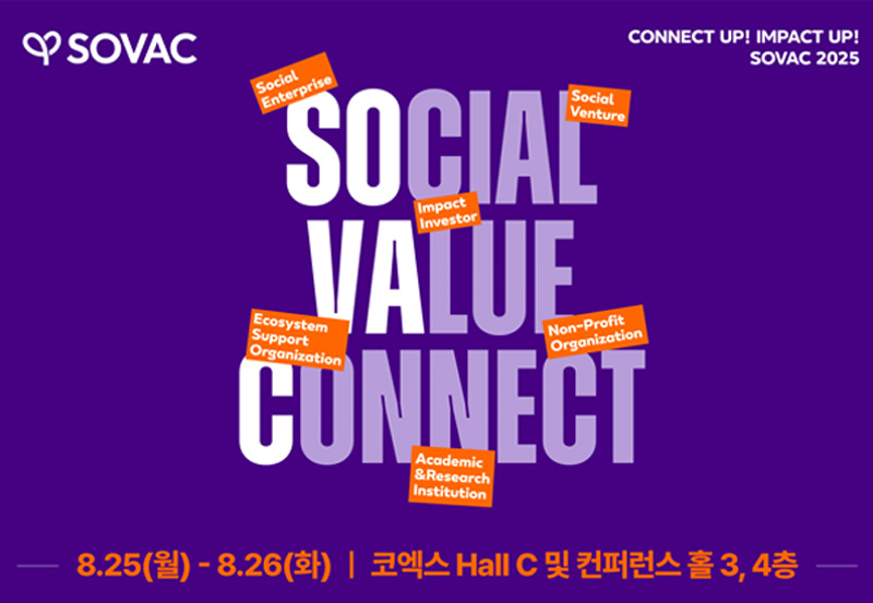 사진=SOVAC 사무국