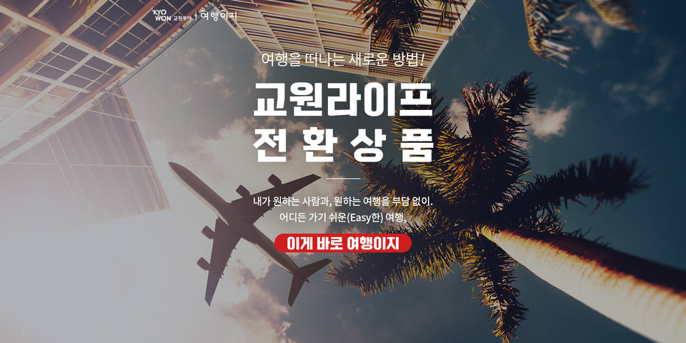12일 교원라이프에 따르면 올해 1월부터 6월까지 상조 상품을 라이프케어 서비스로 전환해 이용한 고객 수는 전년 동기 대비 17% 증가했다. 사진=교원라이프