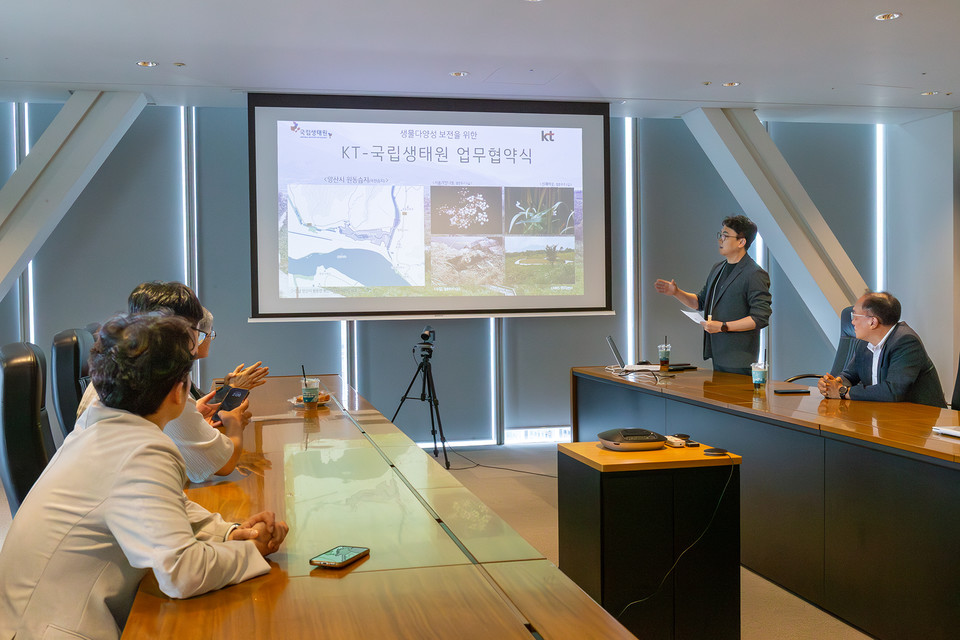 KT가 생물다양성을 보전하기 위해 국립생태원과 협력한다. 사진=KT