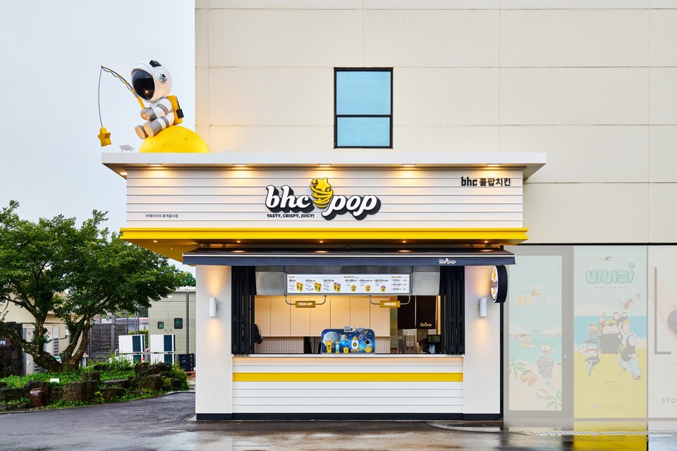 bhc pop 제주 동화마을점 전경. 사진=bhc