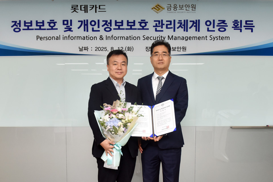 롯데카드가 금융보안원(FSI)로부터 정보보호 및 개인정보보호 관리체계(Personal Information & Information Security Management System, ISMS-P) 인증을 획득하고, 12일 금융보안원 여의도 사무소에서 인증 수여식을 가졌다. (사진은) 최용혁 롯데카드 CISO(왼쪽)와 오중효 금융보안원 자율보안본부/디지털전략본부장이 기념촬영을 하고 있다. 사진=롯데카드