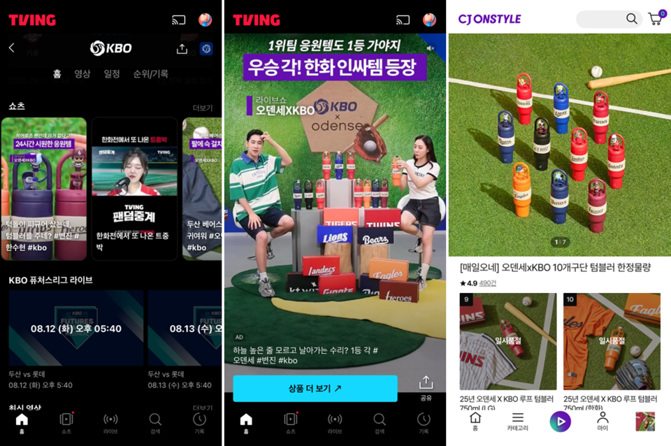 사진=CJ온스타일