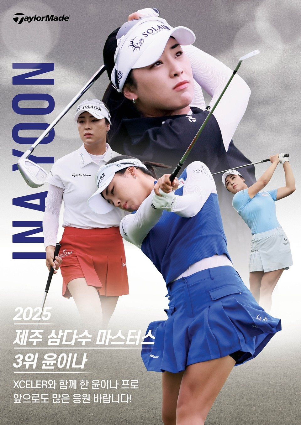 사진=한성에프아이