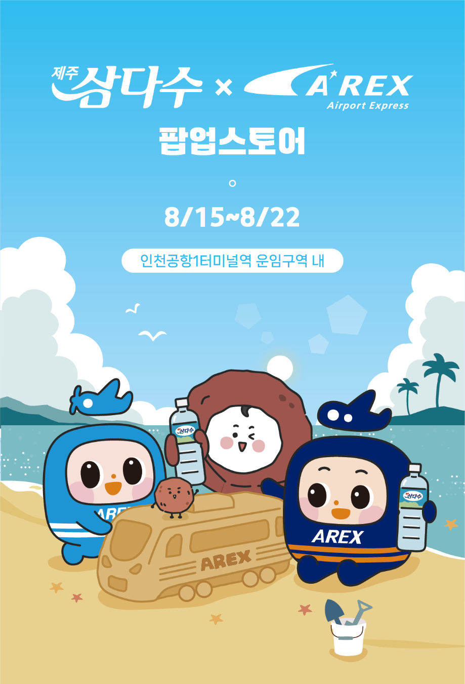 사진=제주특별자치도개발공사