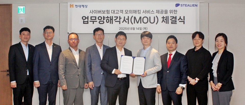 14일 서울시 종로구 현대해상 본사에서 현대해상 기업보험부문 윤의영전무(왼쪽에서 5번째)와 스틸리언 박찬암 대표이사(왼쪽 6번째)가 업무협약을 맺고 기념촬영을 하고 있다. 사진=현대해상