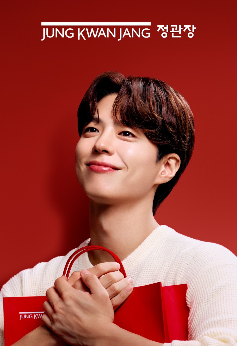 정관장 새 모델 박보검. 사진=KGC인삼공사