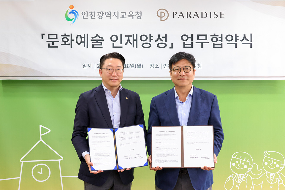 최종환 ㈜파라다이스세가사미 대표(왼쪽)와 도성훈 인천광역시 교육감이 18일 오전 인천광역시 교육청 교육감실에서 ‘문화예술 인재양성을 위한 업무협약’을 체결한 후 기념촬영을 하고 있다. 사진=파라다이스그룹
