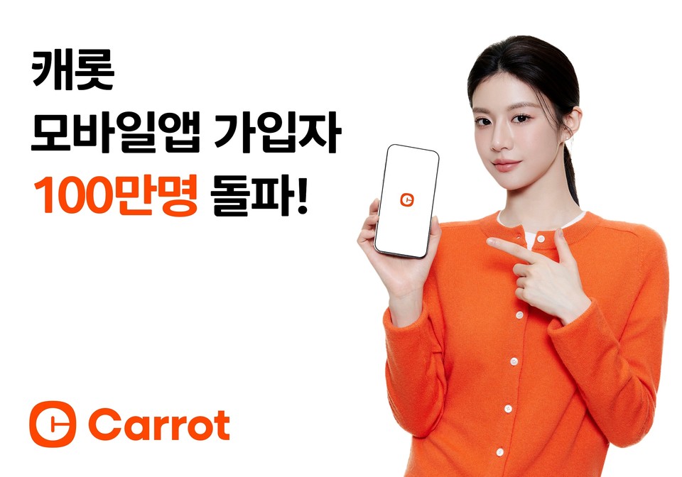 캐롯손해보험은 지난 7월 기준 안전습관생성 서비스 동반 성장으로 모바일앱 가입자 100만명 돌파했다. 사진=캐롯손해보험