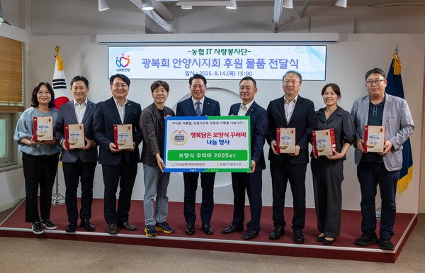 최대호 안양시장(왼쪽 다섯 번째)·이평화 광복회 안양시지회장(왼쪽 여섯 번째)·정태영 정보보호부문 부행장(왼쪽 일곱 번째)·서을구 농협IT노조위원장(왼쪽 네 번째)이 기념사진 촬영을 하고 있다. 사진=NH농협은행