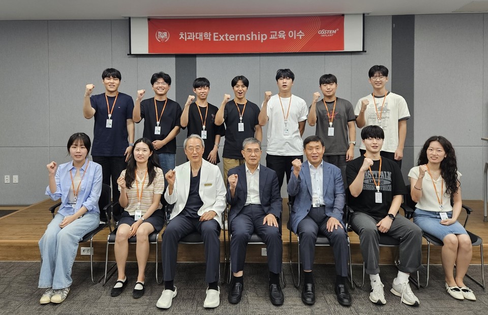 최근 경북대학교에서 열린 '오스템임플란트 externship 교육 수료식'에서 참여 학생들이 연사들과 함께 기념촬영을 하고 있다. 사진=오스템임플란트