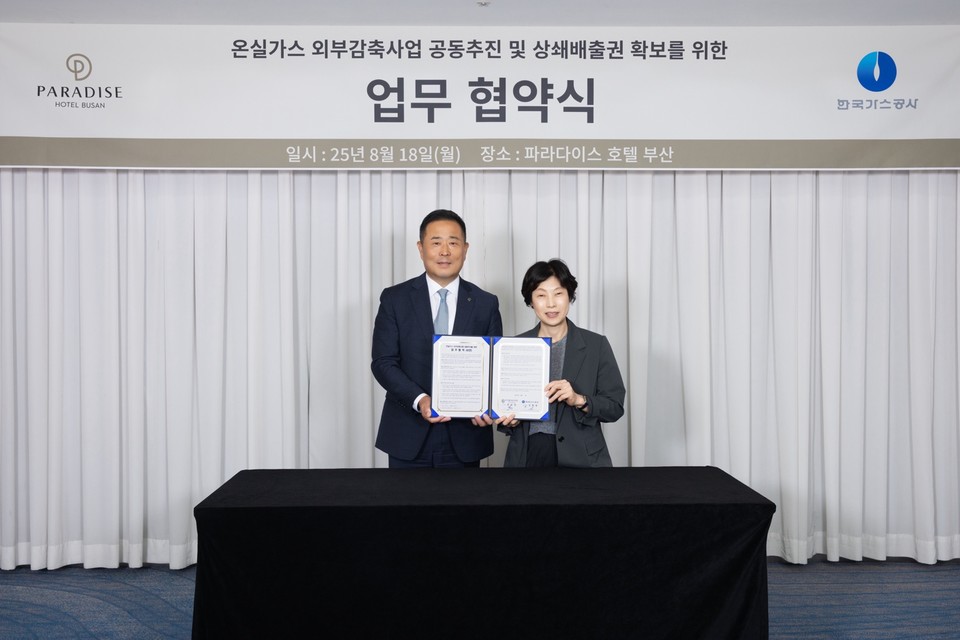 윤진상 파라다이스 호텔 부산 총지배인(왼쪽), 김경희 한국가스공사 기술기획실장이 지난 18일 파라다이스 호텔 부산에서 열린 파라다이스 호텔 부산-한국가스공사 ‘온실가스 감축사업 추진 업무협약식’에서 기념 촬영을 하고 있다. 사진=파라다이스 호텔 부산