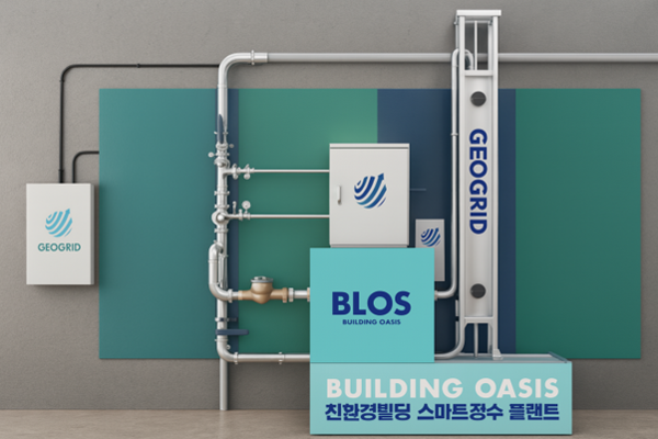 지오그리드에서 개발한 스마트 정수 플랜트 블로스(BLOS). 사진=지오그리드