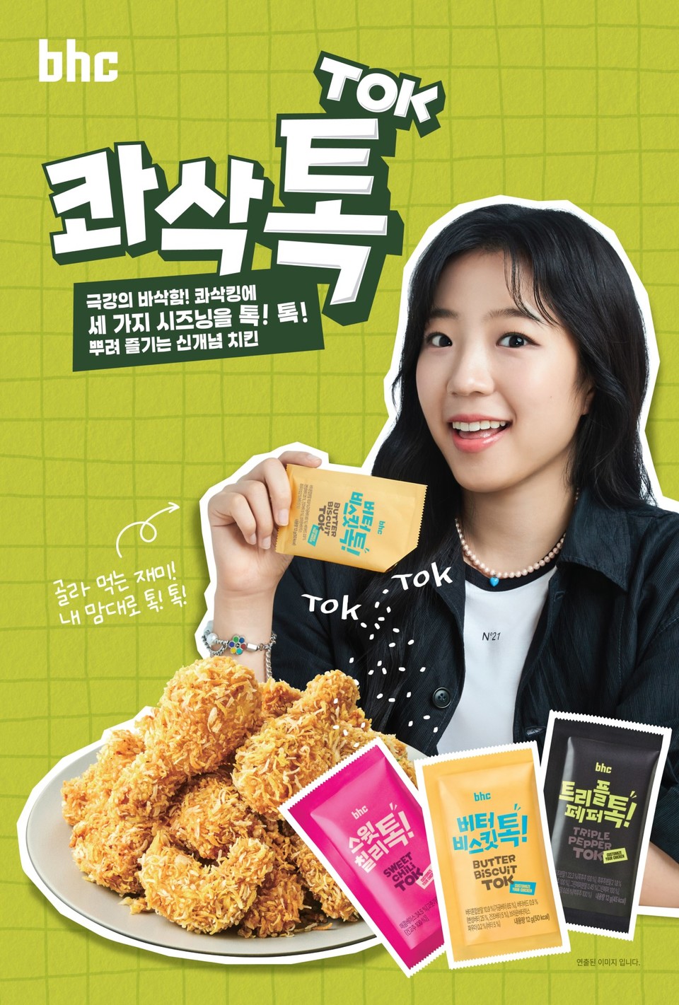 사진=다이닝브랜즈그룹