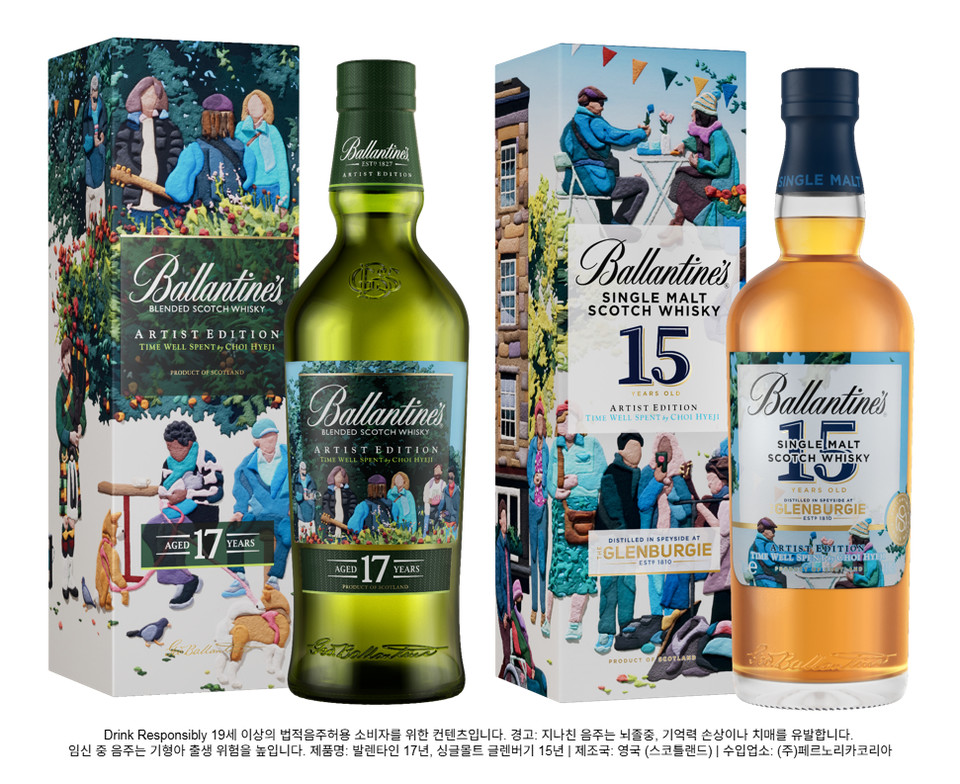 발렌타인 아티스트 에디션 5. 사진=페르노리카 코리아