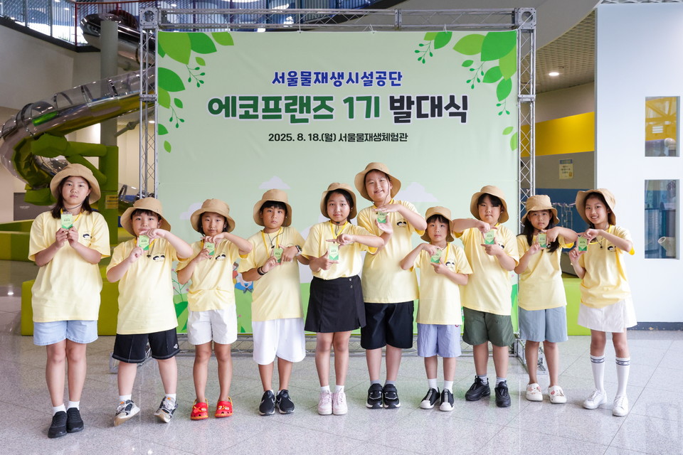 어린이 해설사 에코프랜즈 1기 발대식을 개최하고 기념 사진을 촬영하고 있다. 사진=서울물재생시설공단