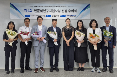 한세예스24문화재단이 지난 20일 제4회 인문학연구지원사업 수여식을 개최했다. 사진=한세예스24문화재단