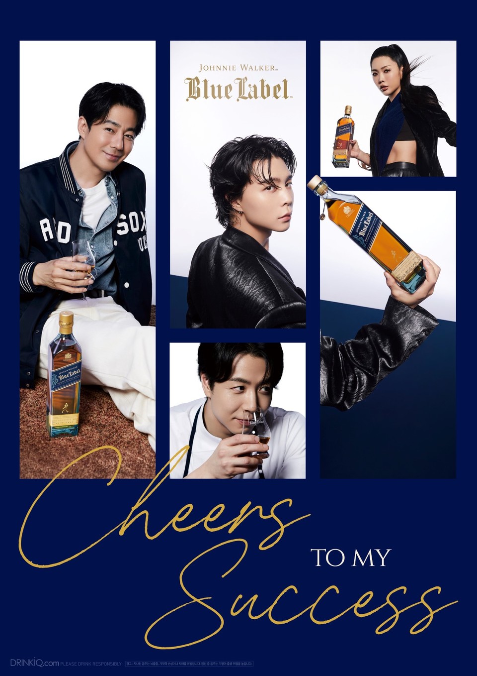조니워커 블루가 네 명의 앰버서더와 함께 하는 신규 캠페인 ‘치얼스 투 마이 석세스’ 포스터. 사진=디아지오코리아