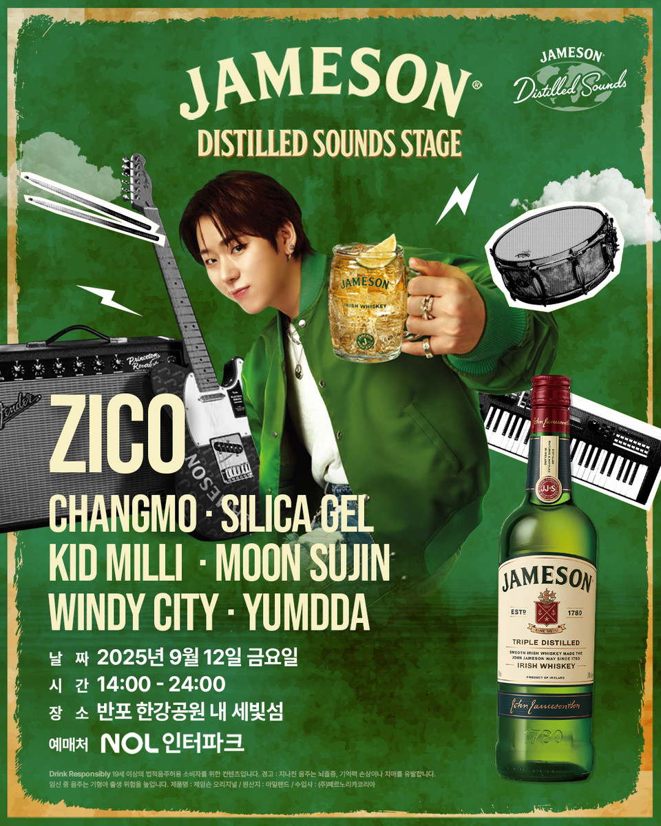  ‘제임슨 디스틸드 사운즈 스테이지’ 포스터. 사진=페르노리카 코리아