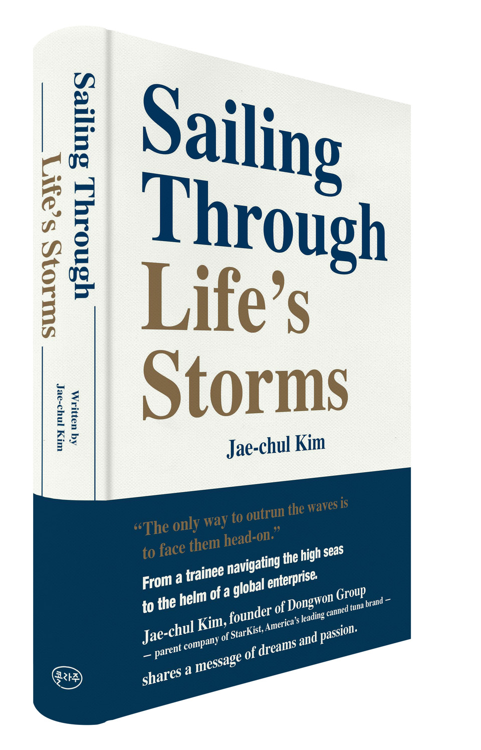 동원그룹은 창업자인 김재철 명예회장이 자서전 ‘인생의 파도를 넘는 법(Sailing Through Life’s Storms, 김재철 지음·콜라주)‘의 영문판을 출간했다고 21일 밝혔다. 사진=동원그룹