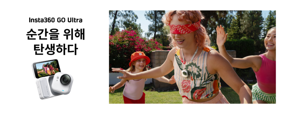 글로벌 액션 카메라 브랜드 ‘인스타360’이 자사의 차세대 초소형 카메라 ‘인스타360 GO Ultra’를 국내에 공식 출시하며 론칭 프로모션을 한다고 22일 밝혔다. 인스타360 ‘GO Ultra’. 사진=인스타360