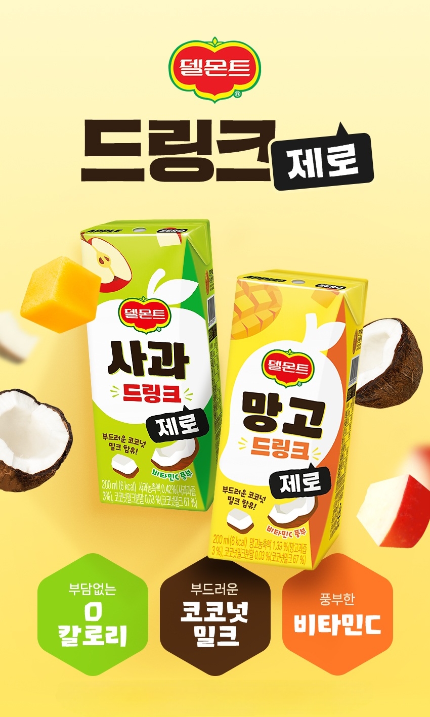 델몬트 드링크 제로 망고 & 사과. 사진=롯데칠성음료