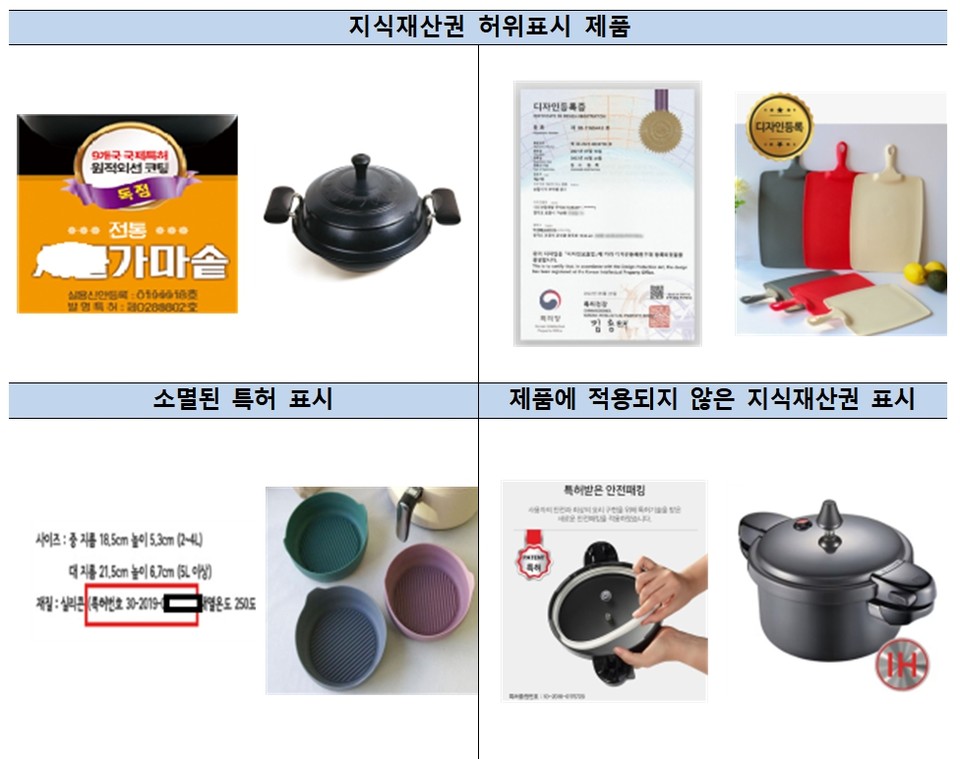 특허청(청장 김완기)은 물가 상승과 외식비용 부담으로 인해 늘고 있는 집밥·홈쿡 등의 수요를 바탕으로 지난 6월 2일부터 7월 4일까지 온라인에서 판매되는 주방용품에 대한 지식재산권 허위표시 조사를 벌인 결과를 25일 발표했다. 사진=특허청