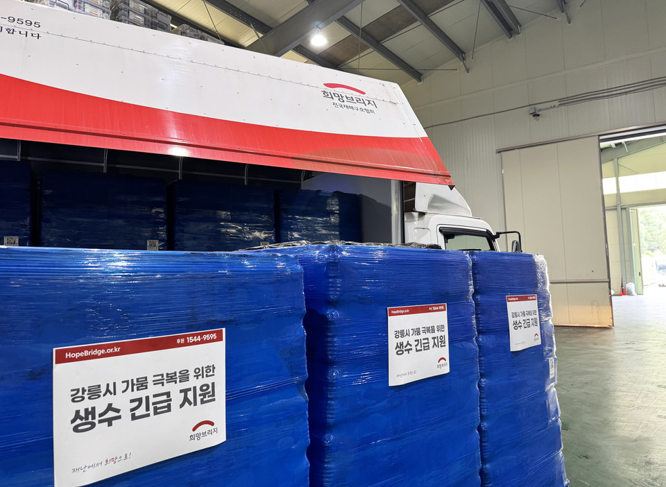 희망브리지가 파주 재해구호물류센터에서 제주개발공사가 기부한 생수를 강릉시 가뭄 극복 지원을 위해 차량에 싣고 있다. 사진=희망브리지