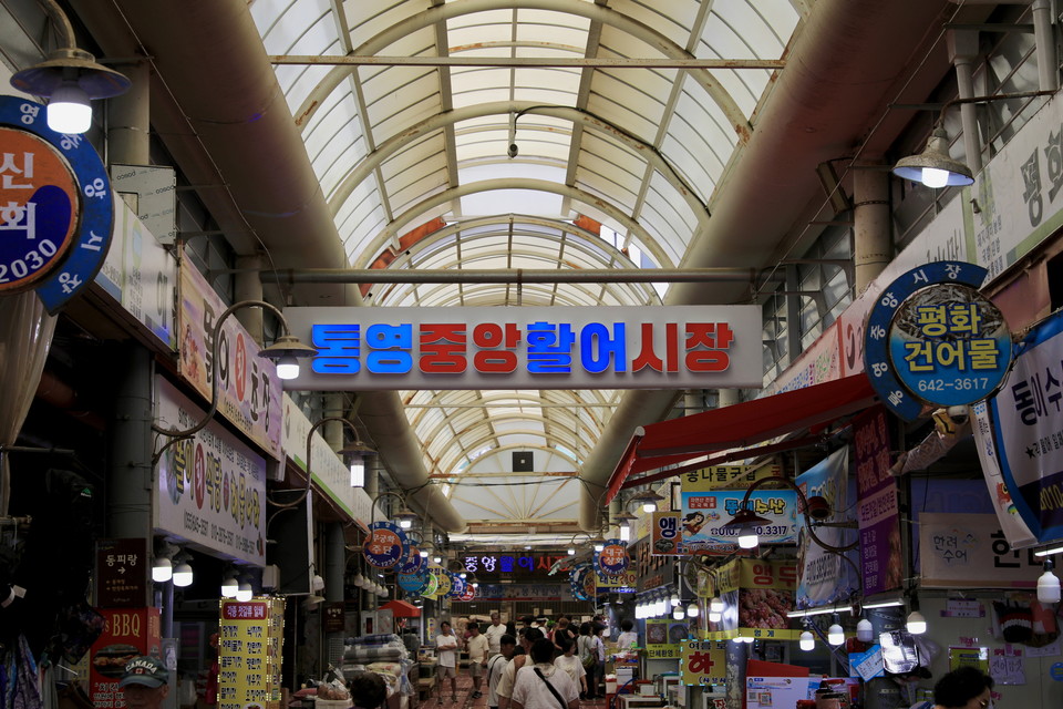 통영중앙전통시장 안에 있는 활어시장 거리. 사진=한국관광공사