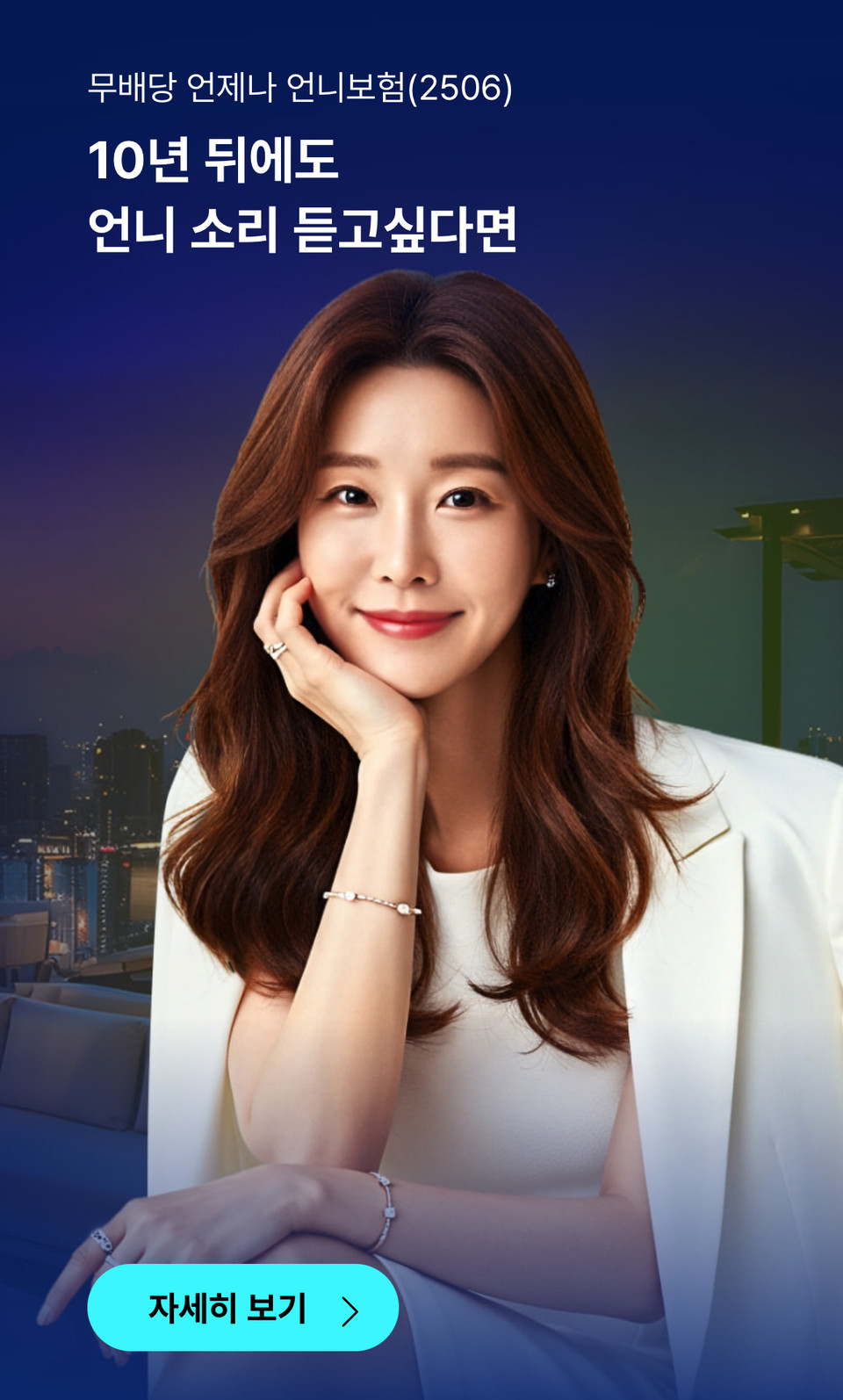 롯데손해보험은 가입 연령과 보장 범위를 확대한 'FOR ME 언제나언니 보험'을 확대 개편해 선보인다고 26일 밝혔다. 사진=롯데손해보험