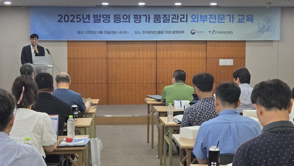 한국지식재산센터에서 열린 발명 등의 평가 품질관리 외부전문가 교육에서 김종철 한국발명진흥회 지식재산평가품질관리실장이 인사말을 하고 있다. 사진=한국발명진흥회