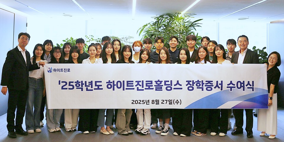 김인규 하이트진로홀딩스 대표(오른쪽 두 번째)와 장학생 25명 등이 27일 오전 서울 서초동 본사에서 열린 장학증서 수여식에서 기념촬영을 하고 있다. 사진=하이트진로홀딩스