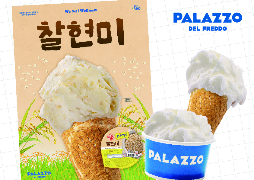 해태제과(대표 신정훈)의 프리미엄 젤라또 ‘빨라쪼’가 오뚜기 찰현미 즉석밥으로 만든 ‘찰현미 젤라또’를 선보인다고 28일 밝혔다. 사진=해태제과