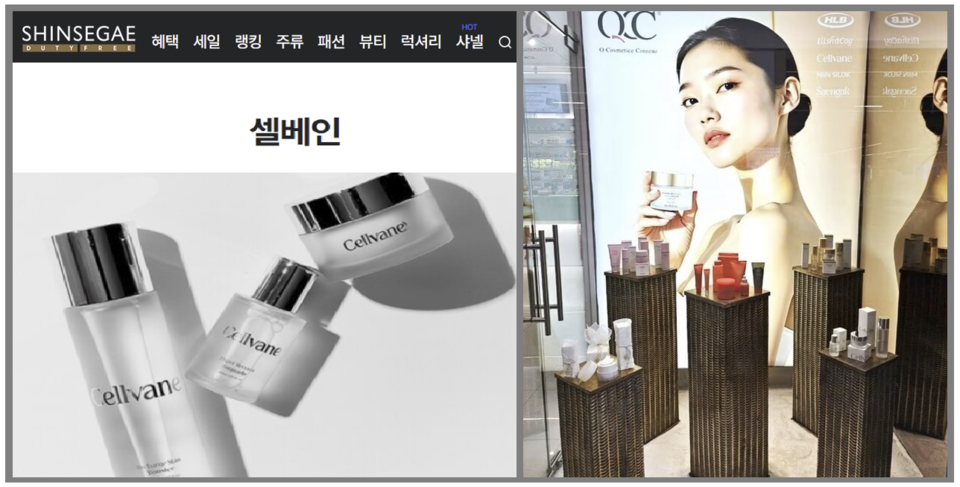 전문의약품과 고기능성 화장품 전문기업 ‘제론셀베인(대표 김덕규)’이 자사 프리미엄 스킨케어 브랜드 ‘셀베인(Cellvane)’을 신세계인터넷면세점과 루마니아 대형 약국 체인 알마 파머시(Alma Pharmacy)에 연이어 입점시키며 글로벌 유통망 확대에 나섰다고 밝혔다. 사진=제론셀베인