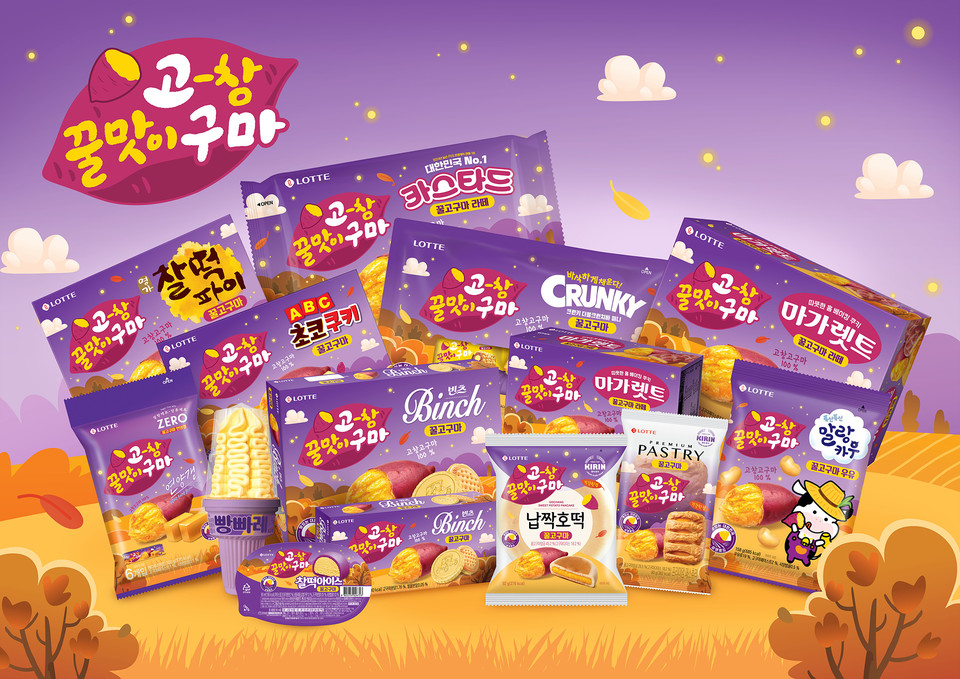 사진=롯데웰푸드