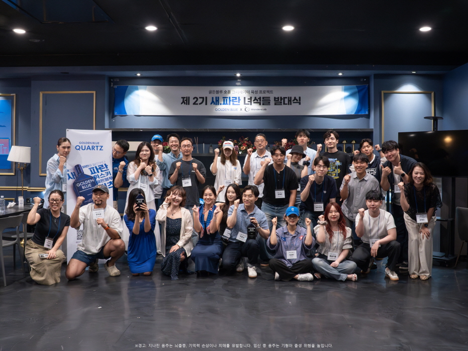골든블루 새파란 녀석들 2기 참가자들이 지난 27일 서울 강남구 인근에서 열린 발대식에서 기념촬영을 하고 있다. 사진=골든블루