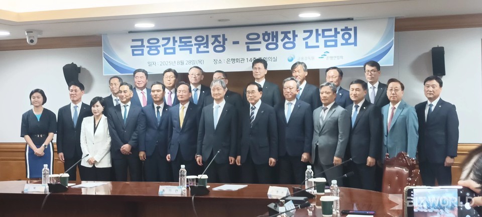 이찬진 금융감독원장(앞줄 왼쪽에서 일곱 번째)이 28일 서울 중구에 위치한 은행연합회 중회의실에서 개최된 국내 은해장들과의 간담회에서 기념사진을 촬영하고 있다. 사진=박제성 기자