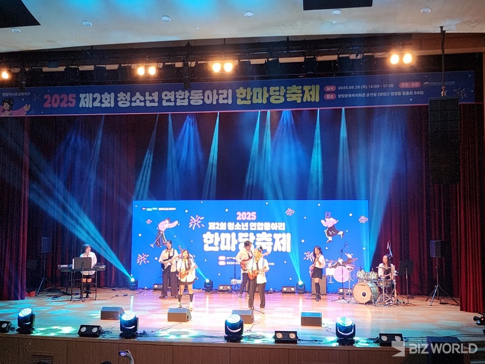 ‘2025년 제2회 청소년 연합동아리 한마당 축제’에서 광정초등학교의 학부모 밴드 모락모락이 공연을 펼치고 있다. 사진=황재용 기자