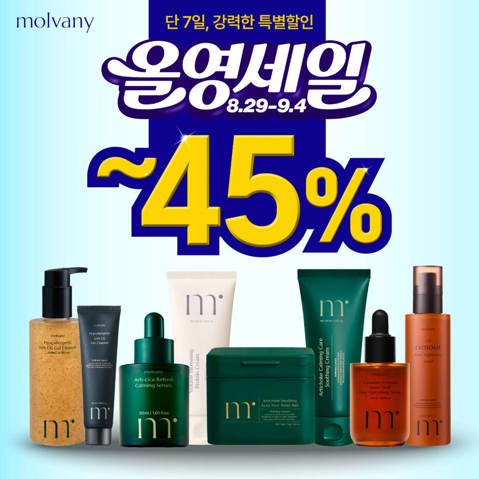 프리미엄 스킨케어 브랜드 ‘몰바니(Molvany)’가 8월 29일부터 9월 4일까지 일주일 동안 계속되는 ‘올영세일’에 참여한다고 밝혔다. 사진=몰바니(Molvany)