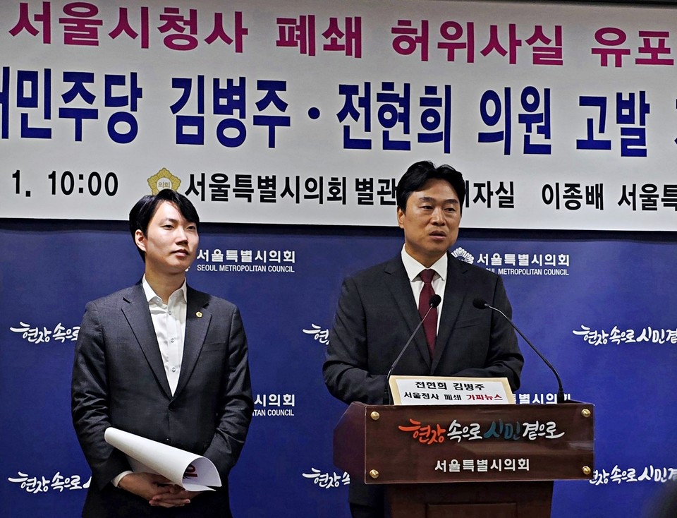 이종배 서울시의원(오른쪽)이 김규남 시의원(왼쪽)과 서울시의회 출입기자실에서 기자회견을 열고 더불어민주당 김병주·전현희 의원의 ‘서울청사 폐쇄’ 발언을 허위라고 규정하며 고발장을 접수한 이유에 대하여 설명하고 있다. 사진=서울시의회 출입(상주)기자단