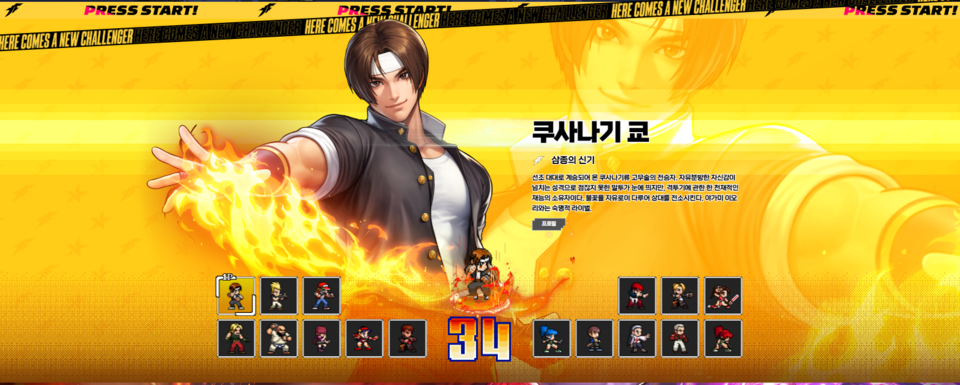 '킹 오브 파이터 AFK' 이미지. 사진=공식사이트 갈무리