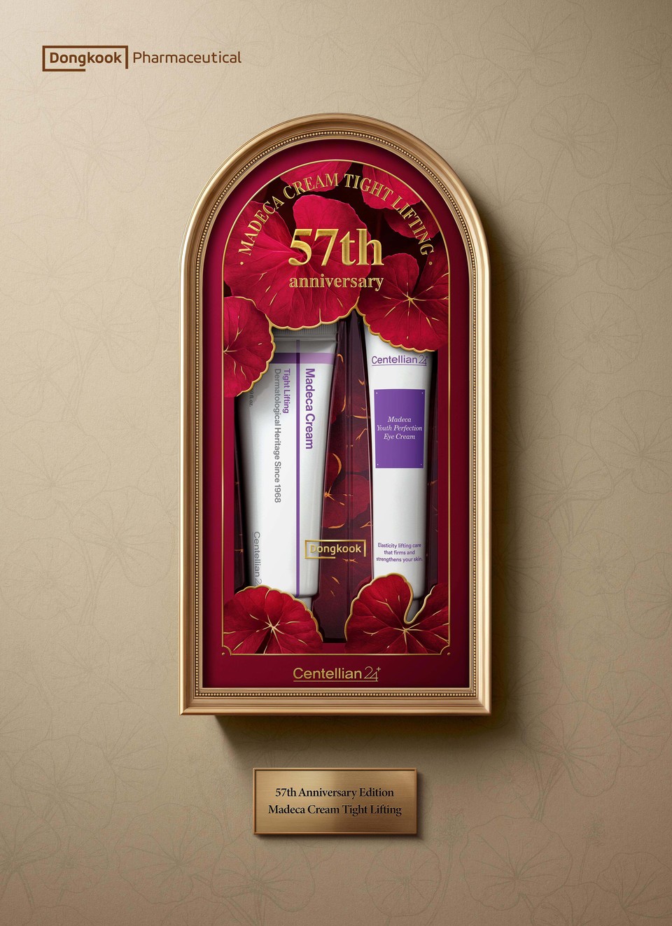 센텔리안24 마데카 크림 타이트 리프팅 스페셜 세트. 사진=동국제약