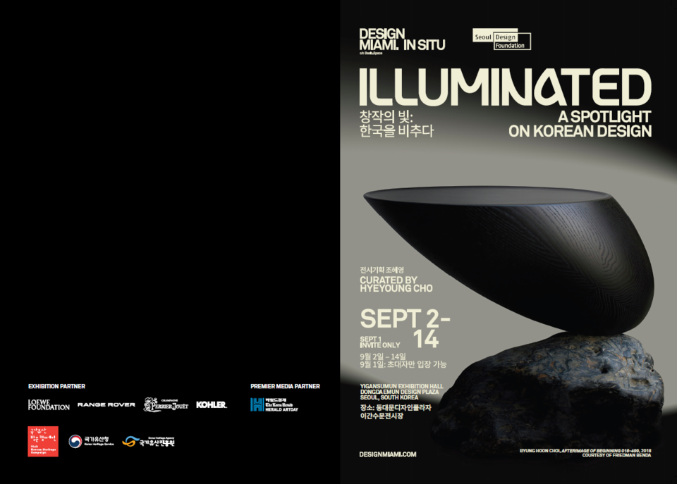 페리에 주에(Perrier-Jouët)가 오는 2일부터 14일까지 동대문디자인플라자(DDP)에서 열리는 글로벌 디자인 페어 ‘디자인 마이애미 서울(Design Miami/ In Situ | Seoul)’에 샴페인 파트너로 참여한다. 사진=페르노리카 코리아