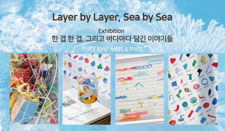 쏠비치 남해가 오는 10월 5일까지 바다에서 수집한 해양 쓰레기를 작품으로 재탄생 시킨 전시회 ‘한 겹 한 겹, 그리고 바다 마다 담긴 이야기들’을 운영한다. 사진=소노인터내셔널
